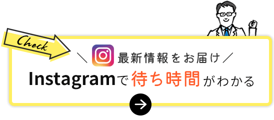 やぶきクリニック インスタグラム